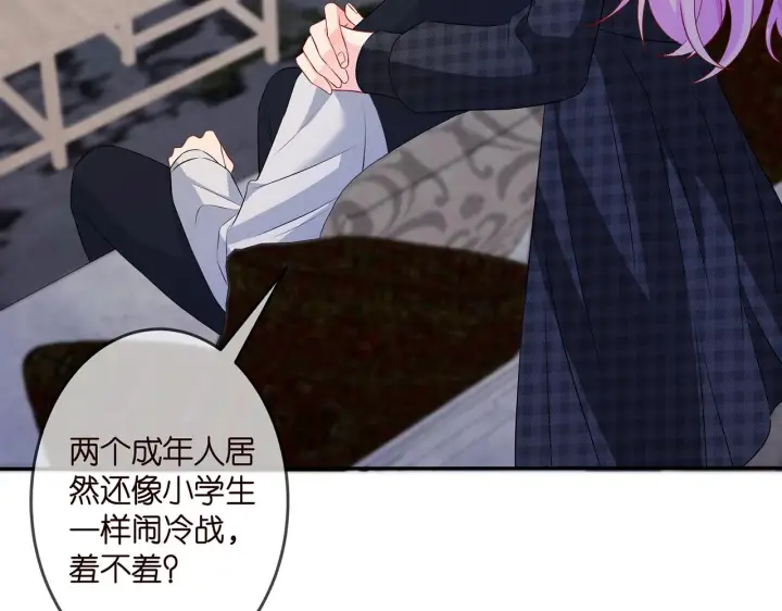 漫画《名门挚爱》第307话 幕后黑手第24张图