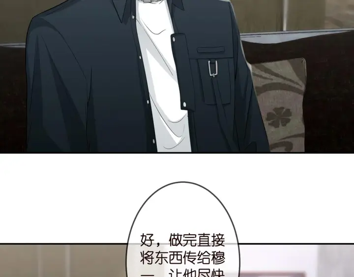漫画《名门挚爱》第307话 幕后黑手第31张图