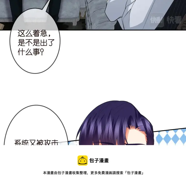 漫画《名门挚爱》第307话 幕后黑手第33张图
