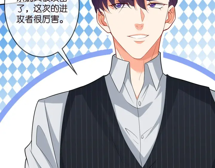 漫画《名门挚爱》第307话 幕后黑手第34张图
