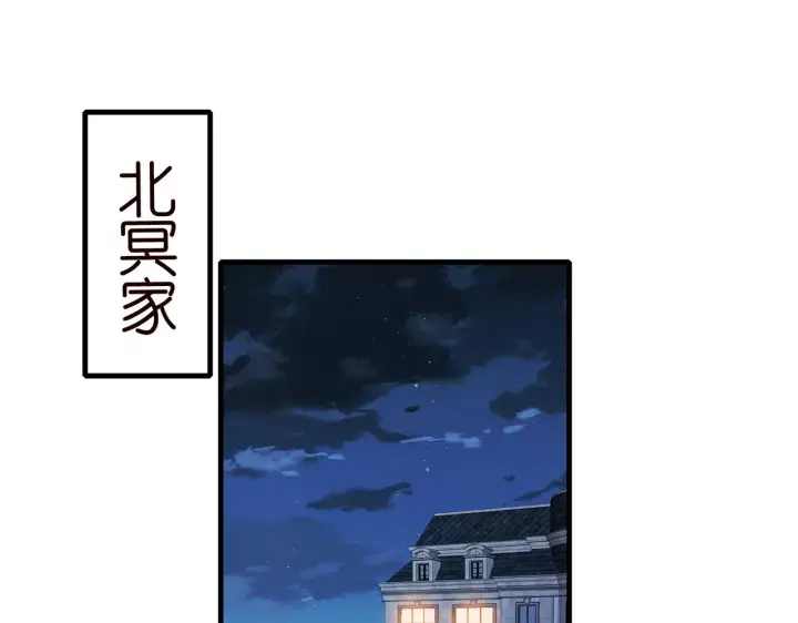 漫画《名门挚爱》第307话 幕后黑手第4张图