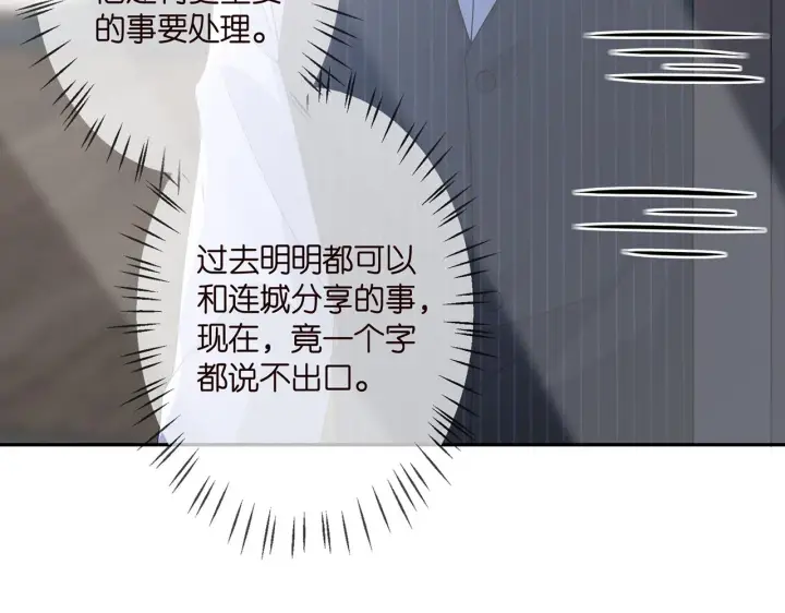 漫画《名门挚爱》第307话 幕后黑手第48张图