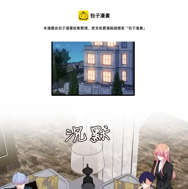 漫画《名门挚爱》第307话 幕后黑手第5张图