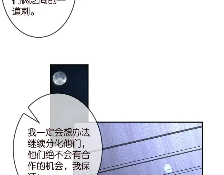 漫画《名门挚爱》第307话 幕后黑手第60张图