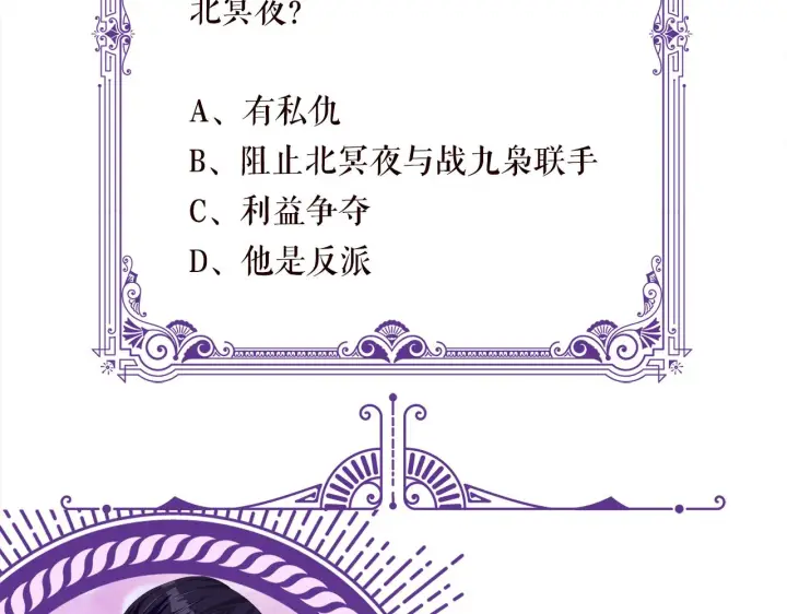 漫画《名门挚爱》第307话 幕后黑手第76张图