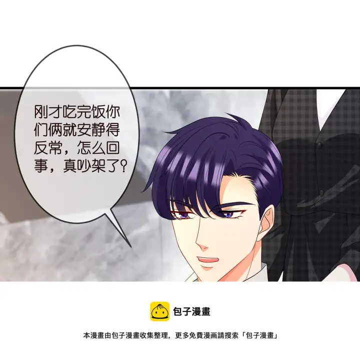 漫画《名门挚爱》第307话 幕后黑手第9张图