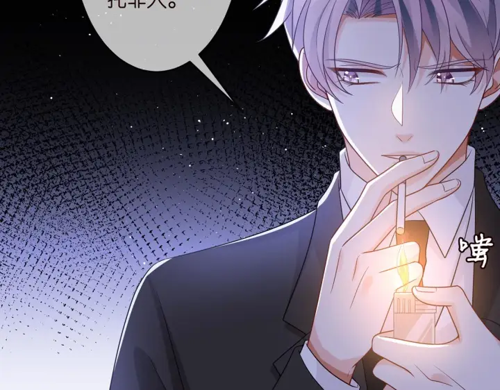漫画《名门挚爱》第308 勾引第12张图