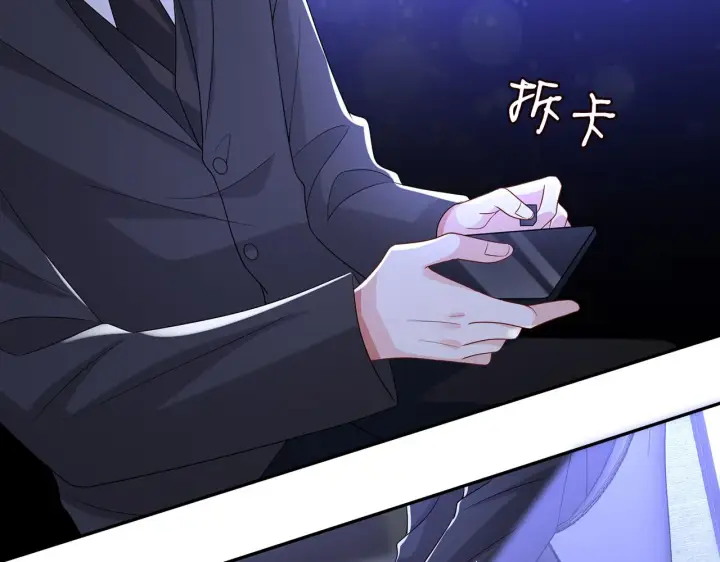 漫画《名门挚爱》第308 勾引第20张图