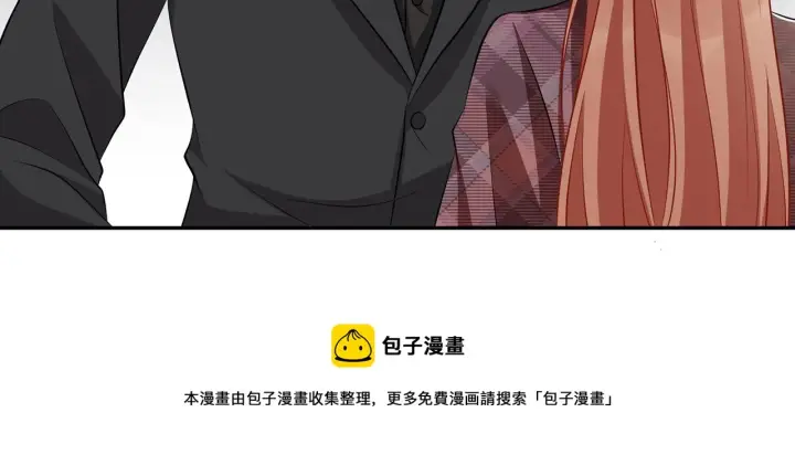 漫画《名门挚爱》第308 勾引第41张图
