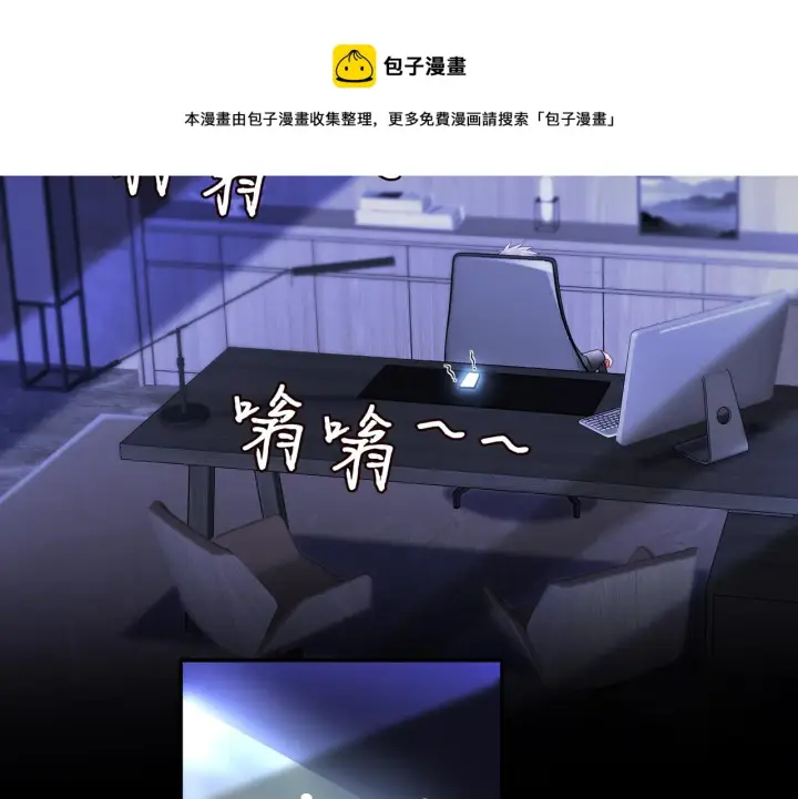 漫画《名门挚爱》第308 勾引第5张图