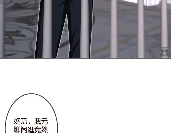 漫画《名门挚爱》第308 勾引第58张图