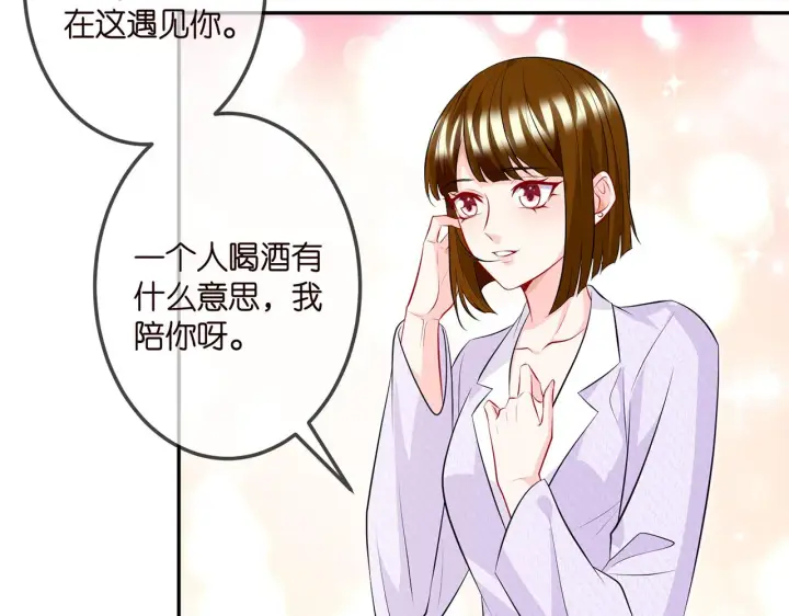 漫画《名门挚爱》第308 勾引第59张图