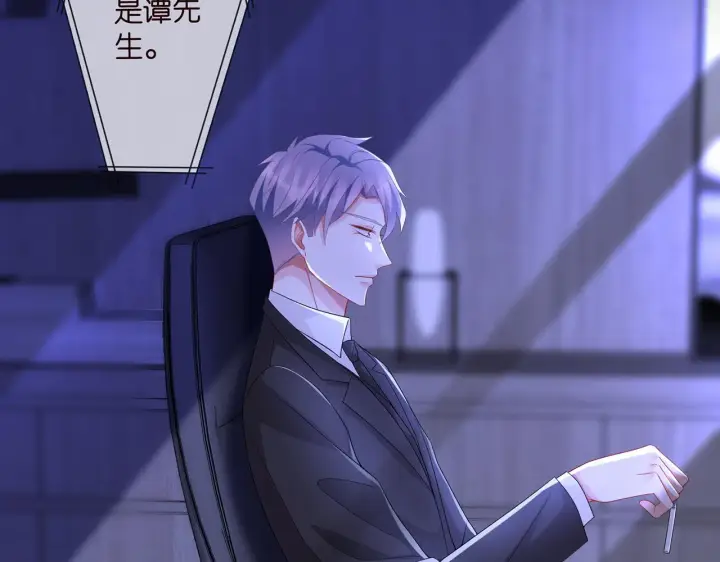 漫画《名门挚爱》第308 勾引第7张图
