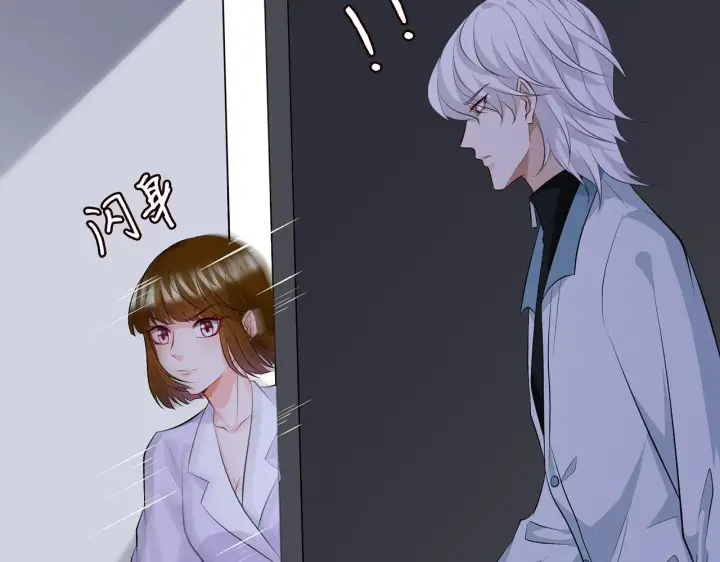 漫画《名门挚爱》第308 勾引第72张图