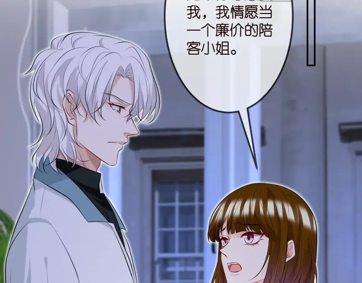 漫画《名门挚爱》第308 勾引第87张图