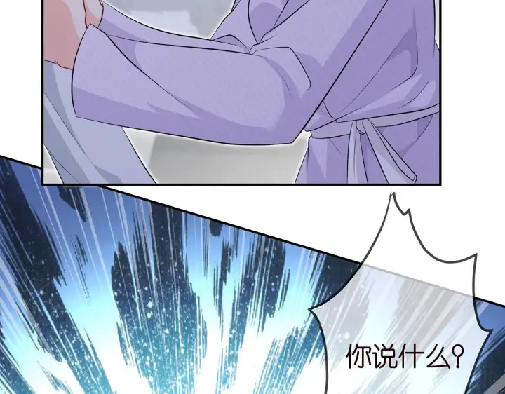漫画《名门挚爱》第308 勾引第94张图
