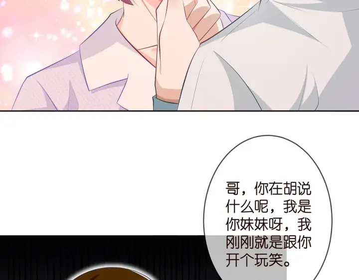 漫画《名门挚爱》第309 让我帮你第10张图
