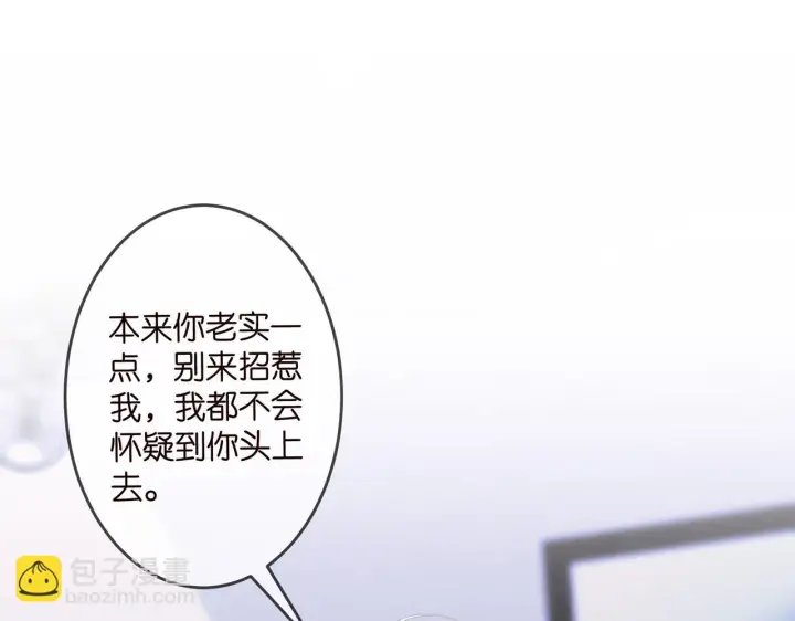 漫画《名门挚爱》第309 让我帮你第26张图