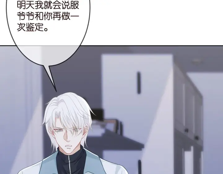 漫画《名门挚爱》第309 让我帮你第32张图