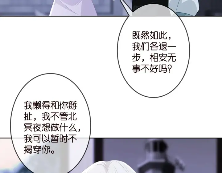 漫画《名门挚爱》第309 让我帮你第52张图