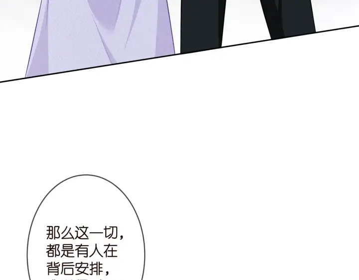 漫画《名门挚爱》第309 让我帮你第6张图
