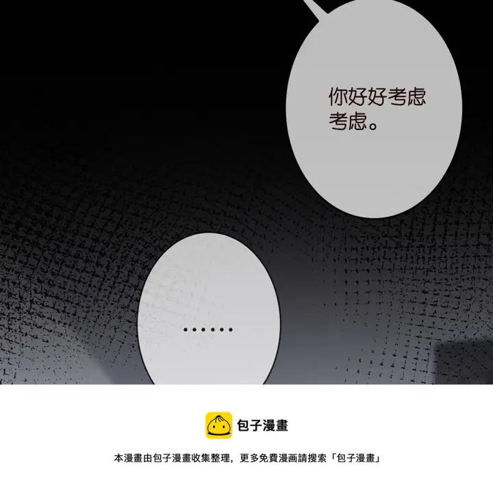 漫画《名门挚爱》第309 让我帮你第61张图