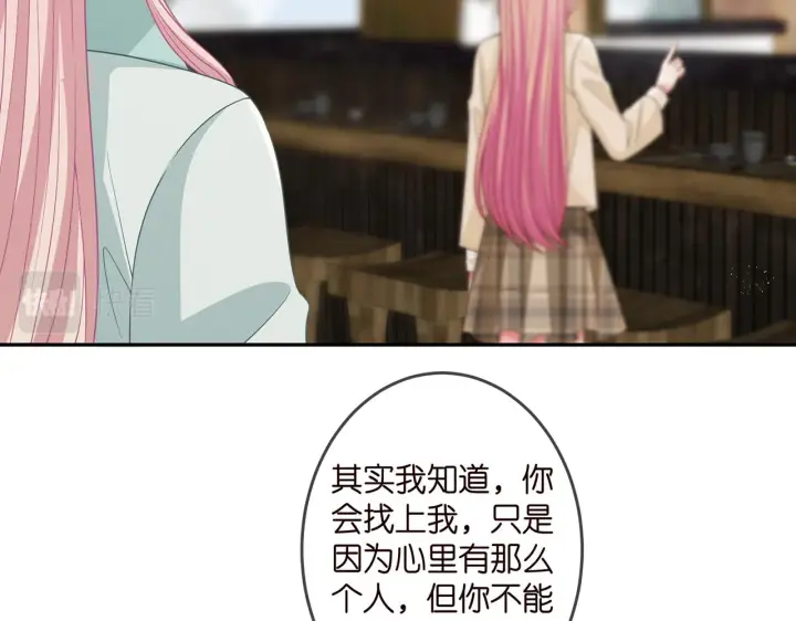 漫画《名门挚爱》第309 让我帮你第72张图