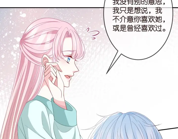 漫画《名门挚爱》第309 让我帮你第75张图