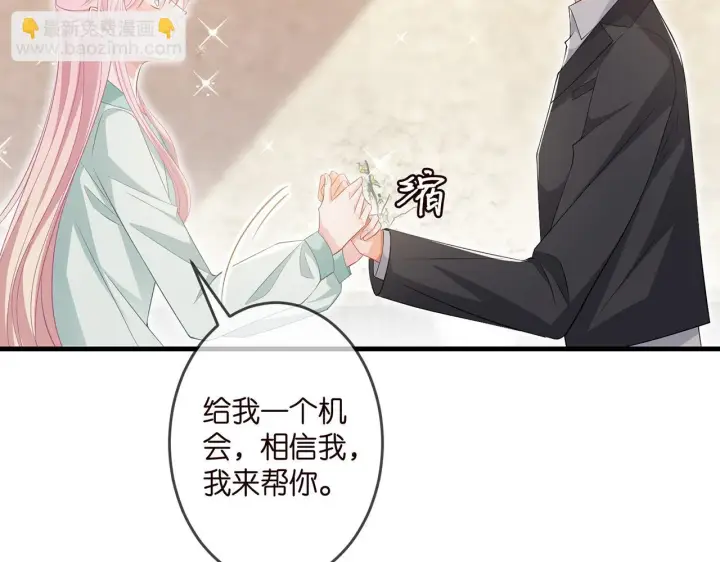 漫画《名门挚爱》第309 让我帮你第86张图
