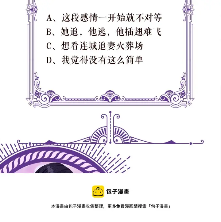 漫画《名门挚爱》第309 让我帮你第93张图