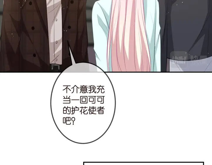 《名门挚爱》第310 妹妹，对不起图19