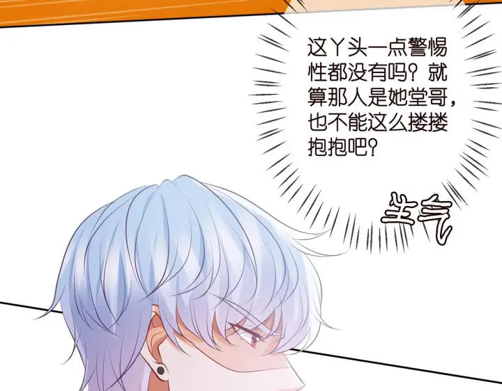 《名门挚爱》第310 妹妹，对不起图36