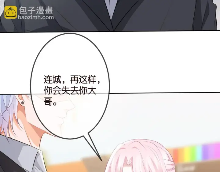 《名门挚爱》第310 妹妹，对不起图43