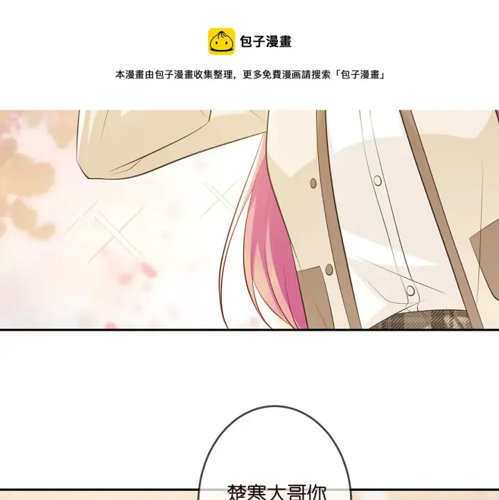 《名门挚爱》第310 妹妹，对不起图57
