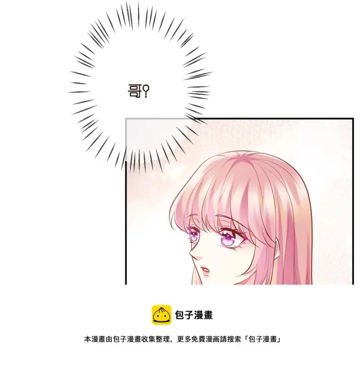 《名门挚爱》第310 妹妹，对不起图61