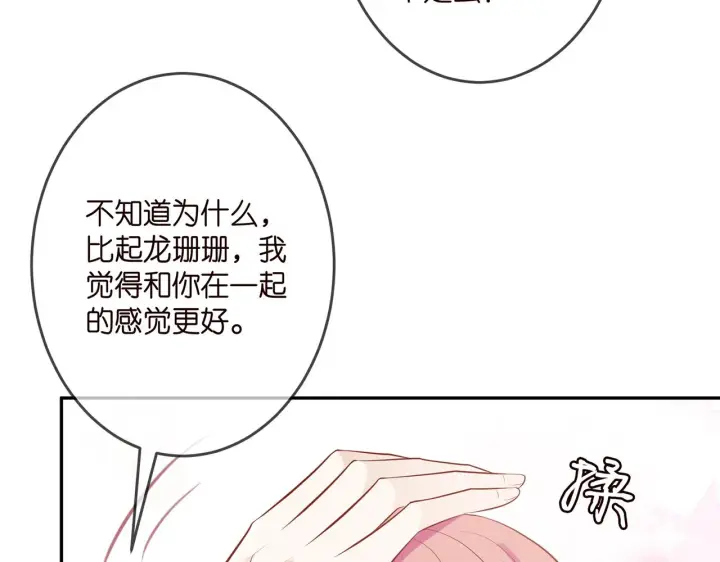 《名门挚爱》第310 妹妹，对不起图67