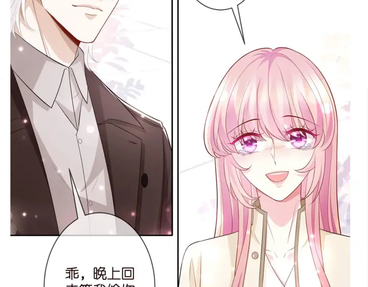 《名门挚爱》第310 妹妹，对不起图91