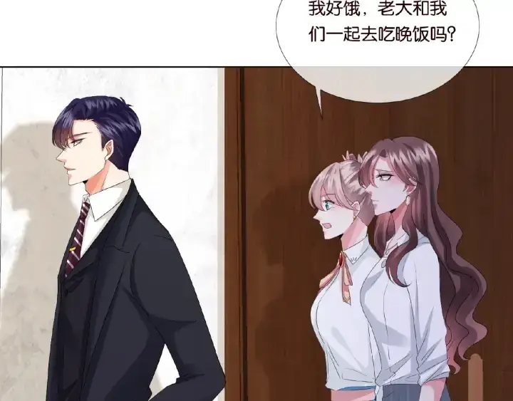 漫画《名门挚爱》第32话 放过我吧第19张图