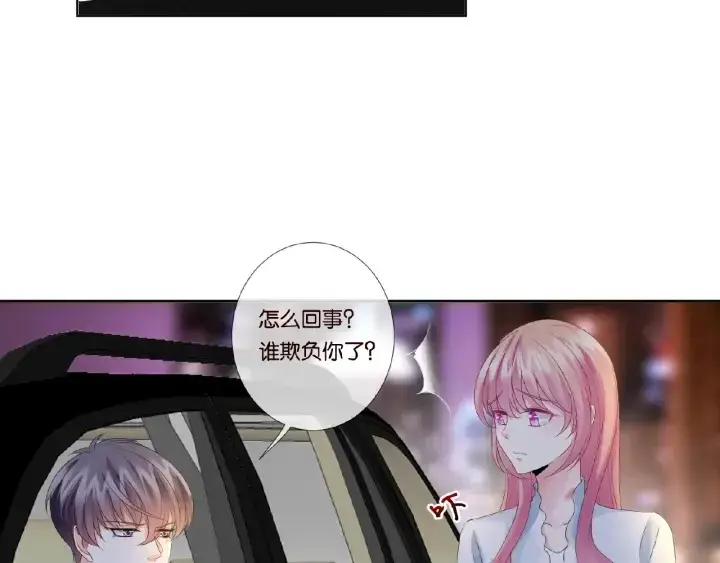 漫画《名门挚爱》第32话 放过我吧第30张图