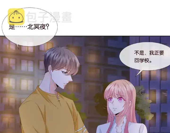 漫画《名门挚爱》第32话 放过我吧第33张图