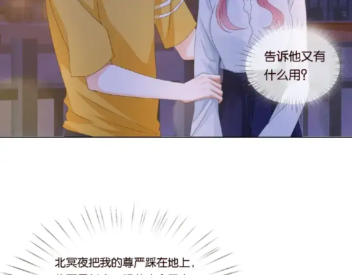 漫画《名门挚爱》第32话 放过我吧第34张图