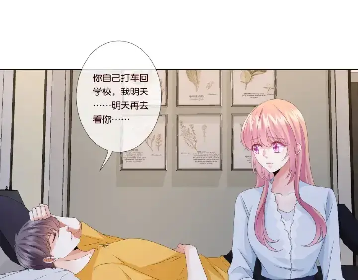 漫画《名门挚爱》第32话 放过我吧第58张图