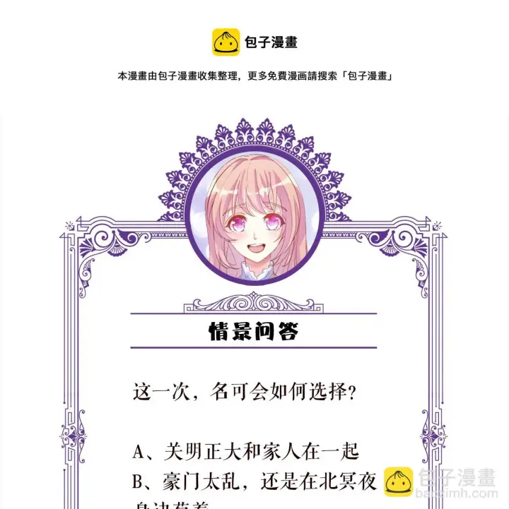 《名门挚爱》第311 想恢复身份吗图101