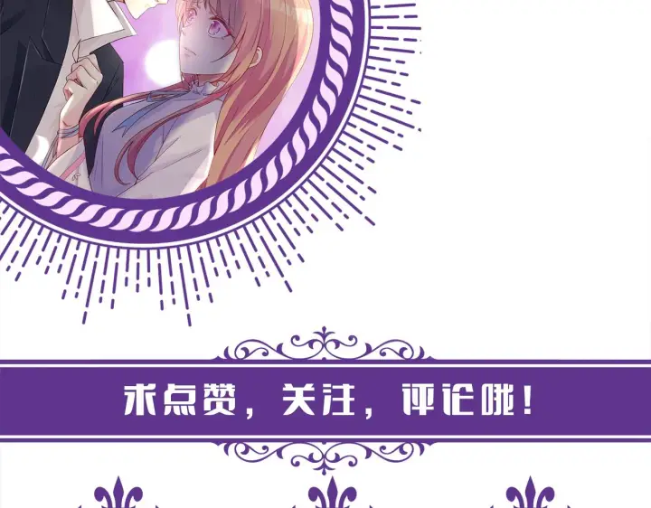 《名门挚爱》第311 想恢复身份吗图103