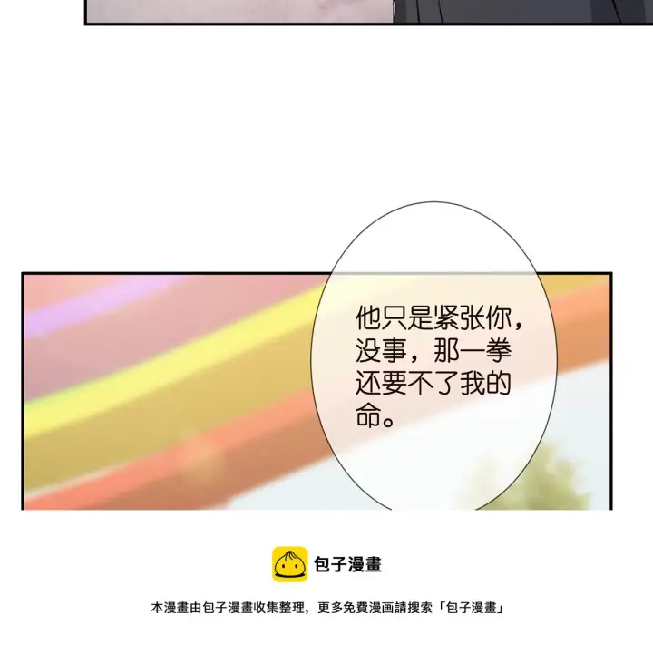 《名门挚爱》第311 想恢复身份吗图21