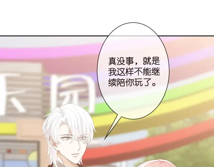 《名门挚爱》第311 想恢复身份吗图30