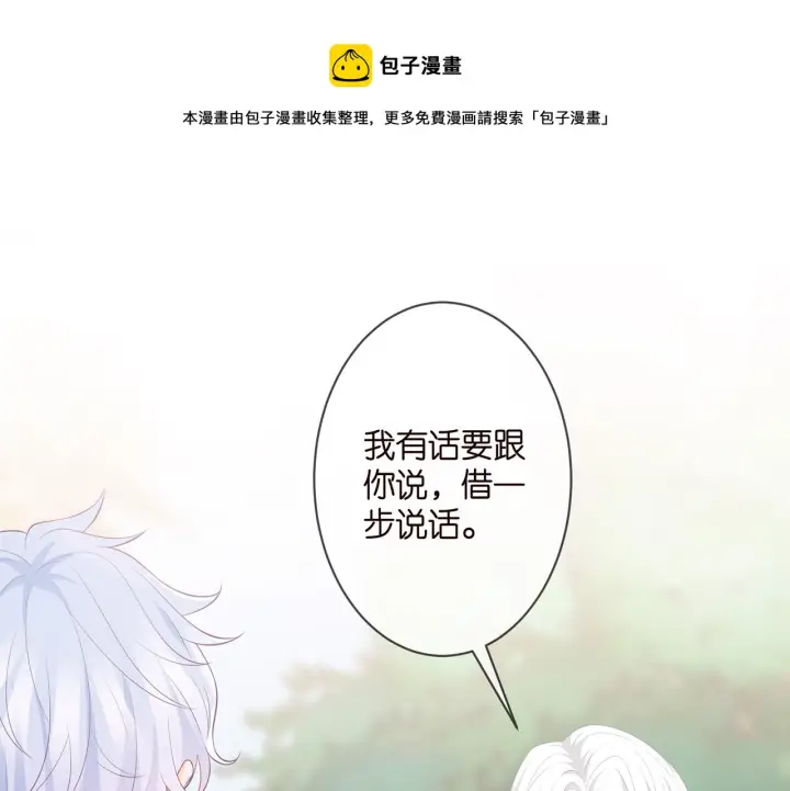 《名门挚爱》第311 想恢复身份吗图37
