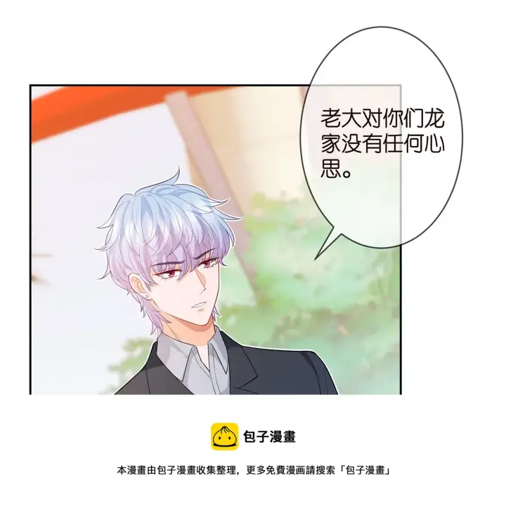 《名门挚爱》第311 想恢复身份吗图61