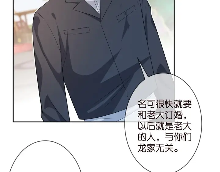 《名门挚爱》第311 想恢复身份吗图62