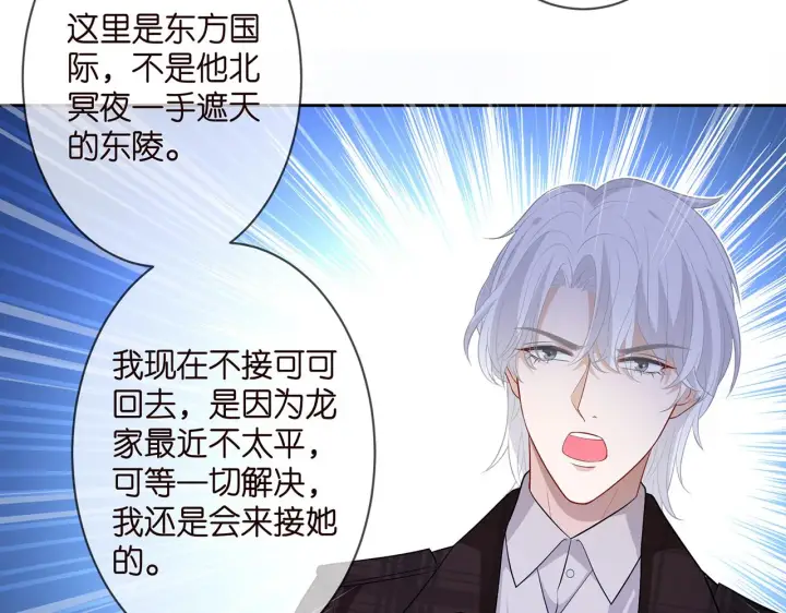 《名门挚爱》第311 想恢复身份吗图63